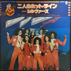 The Sylvers Something Special VINYL LP - Stereo