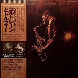 John Coltrane The Other Village Vanguard Tapes VINYL LP