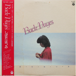 Hatsumi Shibata Back Pages VINYL LP - Compilation Stereo