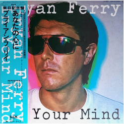 Bryan Ferry In Your Mind VINYL LP - Stereo
