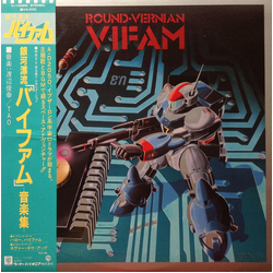 Toshiyuki Watanabe Round-Vernian Vifam = 銀河漂流「バイファム」音楽集 VINYL LP - Stereo