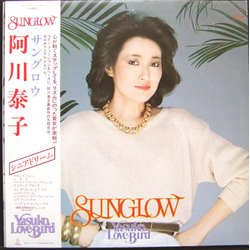 Yasuko Agawa Yasuko Love-Bird Sunglow = サングロウ VINYL LP - Stereo