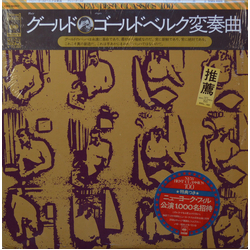 Glenn Gould Johann Sebastian Bach Bach: The Goldberg Variations = ゴールドベルク変奏曲 VINYL LP - Stereo
