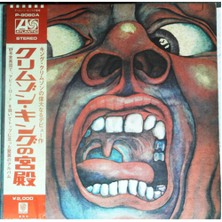 King Crimson In The Court Of The Crimson King VINYL LP - Reissue Japan