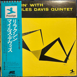The Miles Davis Quintet Relaxin' With The Miles Davis Quintet VINYL LP - Mono Promo Reissue