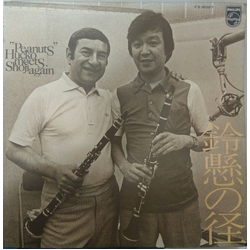 Peanuts Hucko Shoji Suzuki (2) Peanuts Hucko Meets Shoji Again VINYL LP