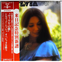 Sylvia Sass Operetta Songs VINYL LP