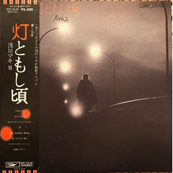 Maki Asakawa 灯ともし頃 VINYL LP