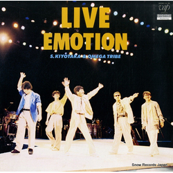 S. Kiyotaka & Omega Tribe S. Kiyotaka & Omega Tribe Live Emotion = ライブ・エモーション VINYL LP - Stereo