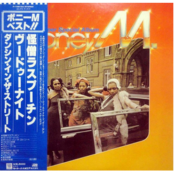 Boney M. Best - Rasputin, Voodoonight, Dancing In The Streets (Super Special Album) VINYL LP - Compilation