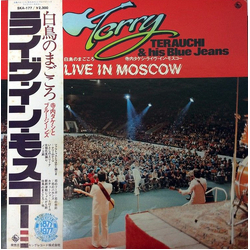 Takeshi Terauchi & Blue Jeans Takeshi Terauchi & Blue Jeans 白鳥のまごころ ライヴ・イン・モスコー = Live In Moscow VINYL LP