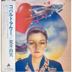 Yumi Arai Cobalt Hour = コバルト・アワー VINYL LP - Reissue Repress Stereo Japan