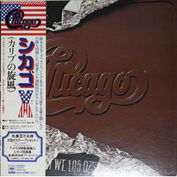 Chicago (2) Chicago X VINYL LP