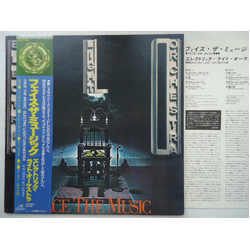 Electric Light Orchestra Face The Music VINYL LP - Reissue