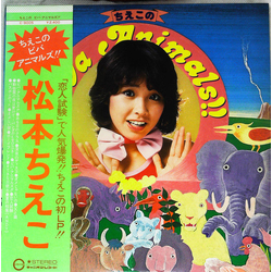 Chieko Matsumoto ちえこの Viva Animals!! VINYL LP - Stereo Japan