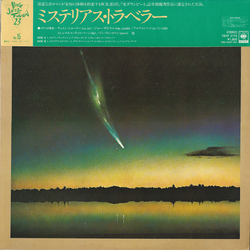 Weather Report Mysterious Traveller VINYL LP - Reissue