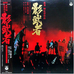 Shinichiro Ikebe 影武者 VINYL LP - Stereo