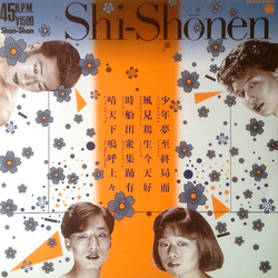 Shi-Shonen Harvest VINYL 12" - 45 RPM