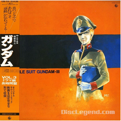 Masahisa Takeichi Takeo Watanabe 松山祐士 Mobile Suit Gundam III = 機動戦士ガンダム Vol.3 VINYL LP - Mono