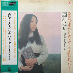 Yuri Nishimura エレクトーン・ファンタスティック　ラブ/愛するハーモニー VINYL LP - Quadraphonic