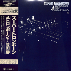 4 Trombones Masaru Imada Super Trombone VINYL LP
