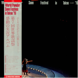 Various World Popular Song Festival in Tokyo '76 VINYL LP - Stereo