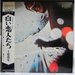 Francis Lai 白い恋人たち = 13 Jours En France VINYL LP - Stereo