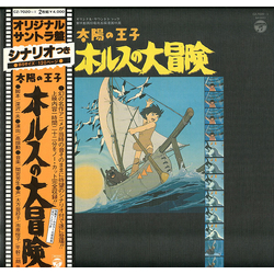 Michio Mamiya ホルスの大冒険 VINYL LP