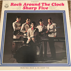 井上宗孝とシャープ・ファイブ 井上宗孝とシャープ・ファイブ Rock Around The Clock VINYL LP - Stereo