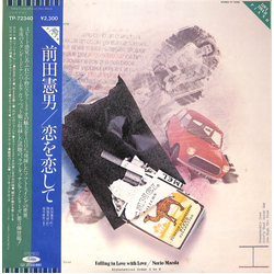 Norio Maeda Falling In Love With Love VINYL LP - Stereo