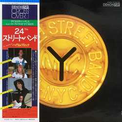 The 24Th. Street Band The 24th. Street Band VINYL LP