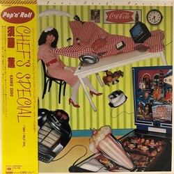 Kaoru Sudo Kaoru Sudo Chef's Special VINYL LP - Stereo