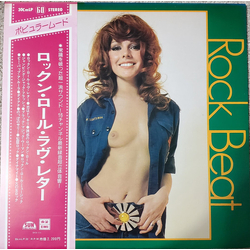 New Sun Pops Orchestra Rock Beat VINYL LP - Stereo