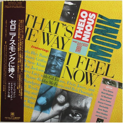 Various That's The Way I Feel Now - A Tribute To Thelonious Monk VINYL LP - Stereo