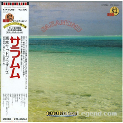 Tokyo Kid Brothers Saramumu = サラムム VINYL LP - Stereo