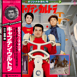 Tomita キャプテン・ウルトラ VINYL LP - Mono