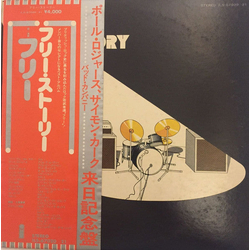 Free The Free Story VINYL LP - Compilation Reissue Japan