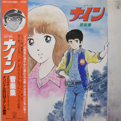 Hiroaki Serizawa フジテレビ系「ナイン」音楽集 VINYL LP