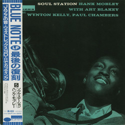 Hank Mobley Soul Station VINYL LP - Limited Edition Reissue Stereo