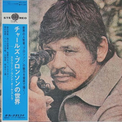 The Screenland Orchestra Charles Bronson - Man Of The World VINYL LP