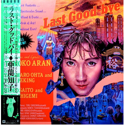 Tomoko Aran Last Good-bye VINYL LP Japan