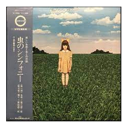 Seiji Yokoyama 虫のシンフォニー VINYL LP