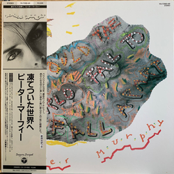 Peter Murphy Should The World Fail To Fall Apart VINYL LP - Stereo