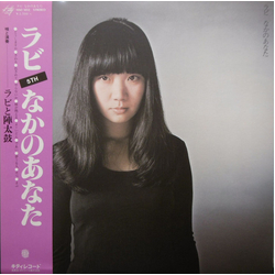 Rabi Nakayama なかのあなた VINYL LP