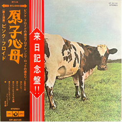 Pink Floyd Atom Heart Mother = 原子心母 VINYL LP