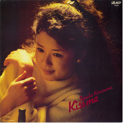 Setsuko Karasuma Kiss Me VINYL LP
