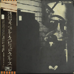 Maki Asakawa ブルー・スピリット・ブルース = Blue Spirit Blues VINYL LP