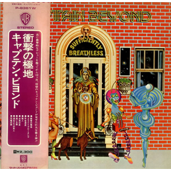 Captain Beyond Sufficiently Breathless VINYL LP