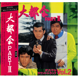 Game (Fun City) ミクロコスモス II 大都会Part II (オリジナル・サウンド・トラック Vol.2) VINYL LP