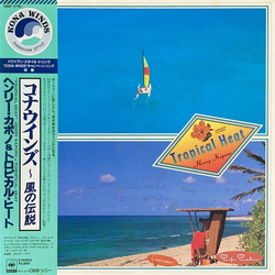 Henry Kapono Tropical Heat Tropical Heat VINYL LP
